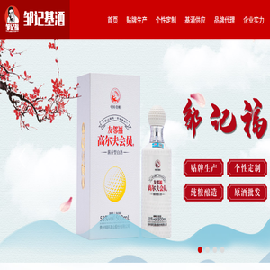 茅台镇定制酒中心