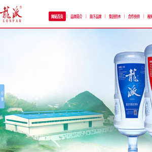 龙派深泉