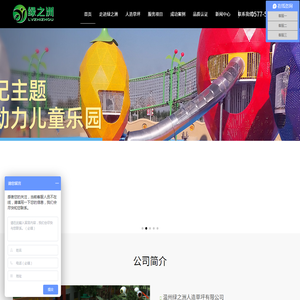 温州绿之洲人造草坪有限公司