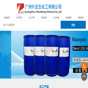 陶氏聚乙二醇1000,扬巴AEO9,陶氏2A1,陶氏聚醚,阿克苏226SA,春金油酸,春金甘油