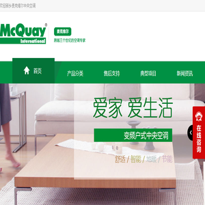 新乡麦克维尔