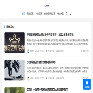 戴维聊运营