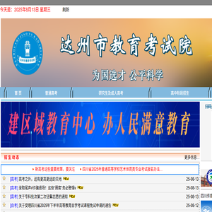 达州招生网