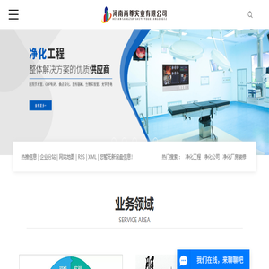 净化工程