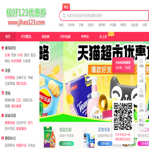 淘宝优惠券