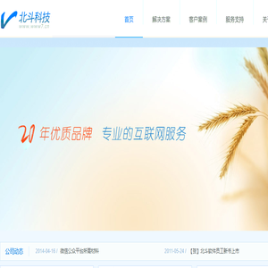 扬州北斗科技有限公司