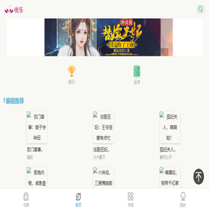 桃乐文学,原创小说网站,免费小说网站