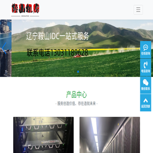 辽宁服务器托管