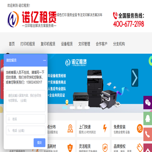 诺亿租赁