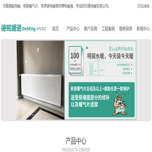 无锡德铭暖通设备工程有限公司
