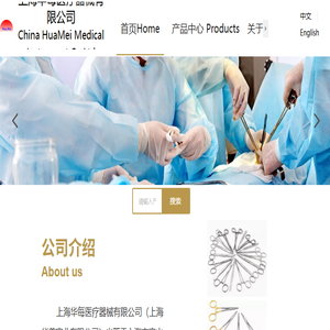 上海手术器械生产厂家,手术器械生产批发,手术剪刀,手术钳子,医用镊子,手术刀柄,