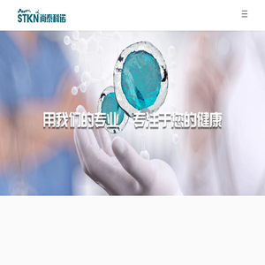 河南尚泰科诺生物科技有限公司