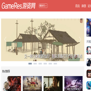 GameRes游资网