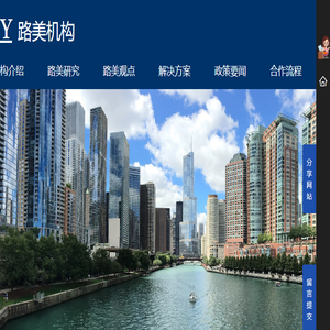 广东路美企业管理顾问有限公司