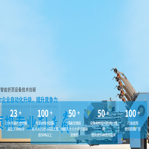 东莞折页机,折页机,小型折页机,小型折纸机,复杂折页机