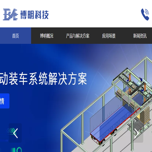 全自动装车机,全自动包装码垛,工业自动化设备,型号核准,CTA