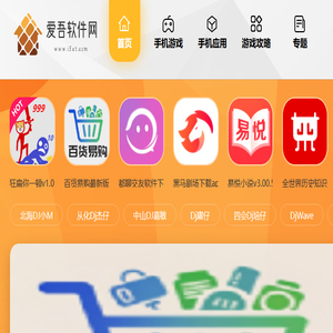 爱吾软件网