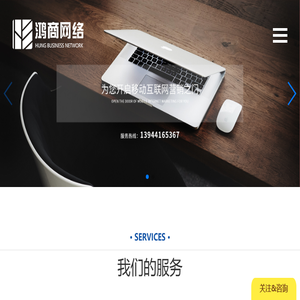 长春网站建设
