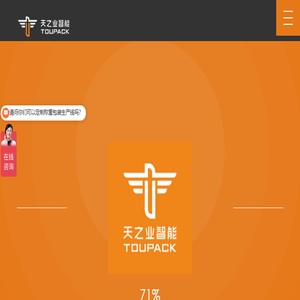 广东天之业智能装备有限公司
