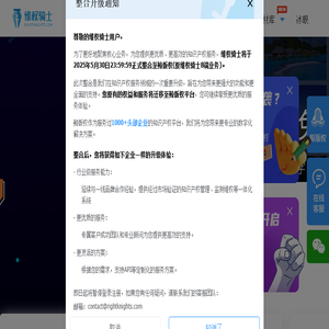维权骑士