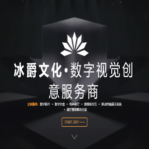 冰爵文化