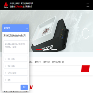 高速振动盘厂家