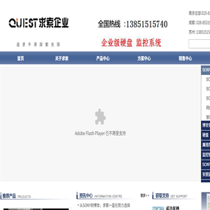 南京求索科技开发有限公司