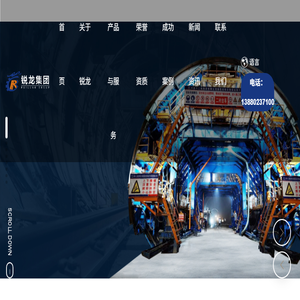 成都锐龙机械制造有限公司
