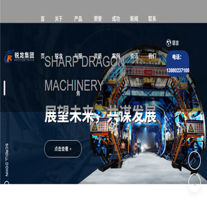 智慧系列解决方案