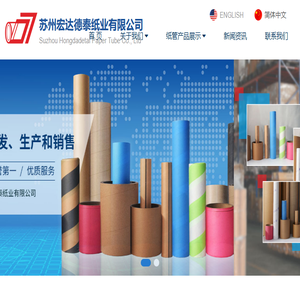 工业纸管专业生产厂家
