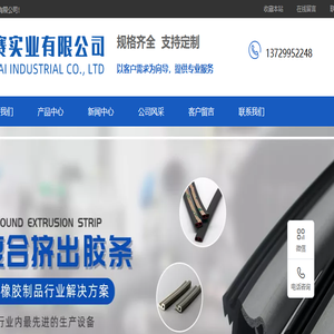 硅橡胶制品厂