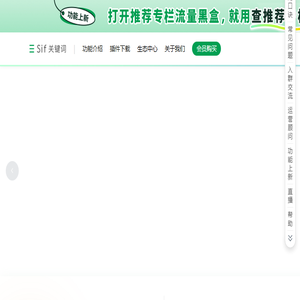 Sif官网