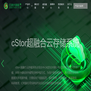 云创大数据