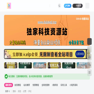 独家科技
