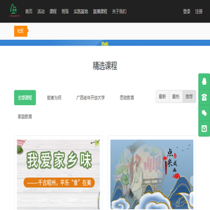 广西社区教育网