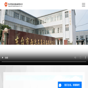 石墨设备