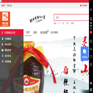 帮农客