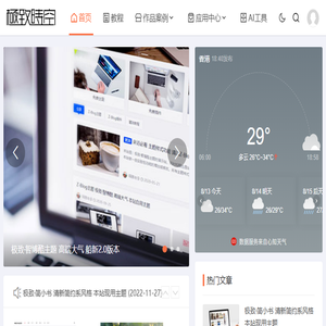 极致时空
