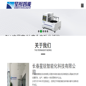 全自动碘分析仪