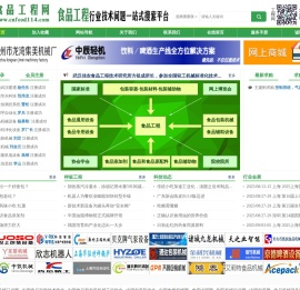 食品工程网