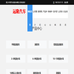 程力新能源压缩式垃圾车,纯电动环卫三轮四轮洒水车厂家,东风新能源压缩式清扫路车价格