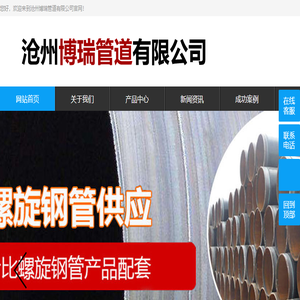 防腐螺旋钢管厂