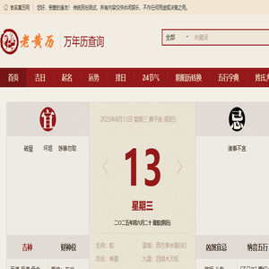吉名宝起名