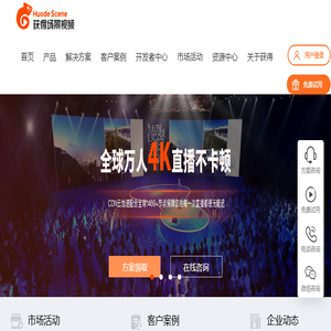 直播系统