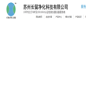 尘埃粒子计数器