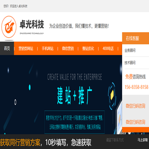 重庆网站建设
