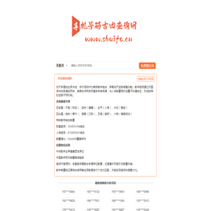 号令天下