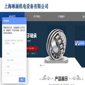 上海琳涵机电设备有限公司