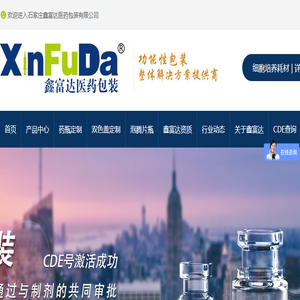 防潮药品包装