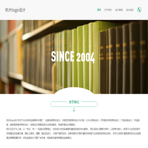 杭州logo设计